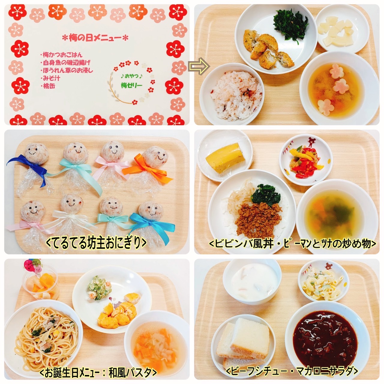 食育●てるてる坊主🍙