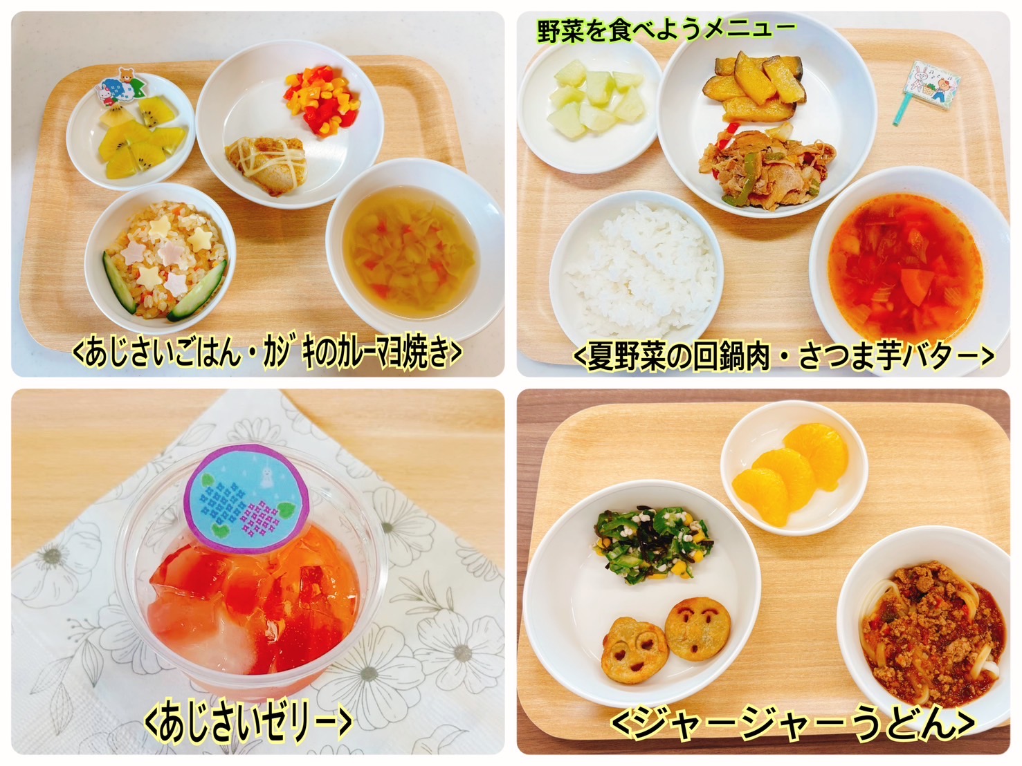 食育🫑