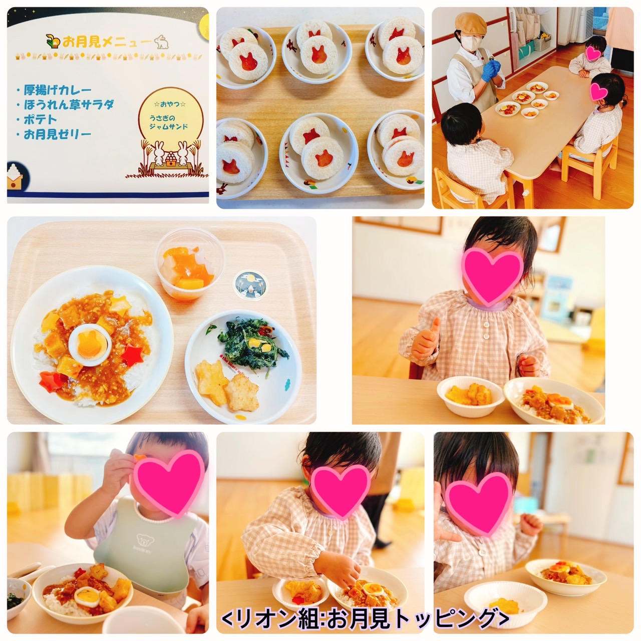 食育🌕お月見