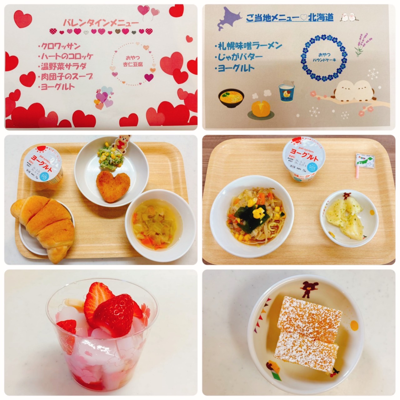 🍅🍄食育🥦🍌