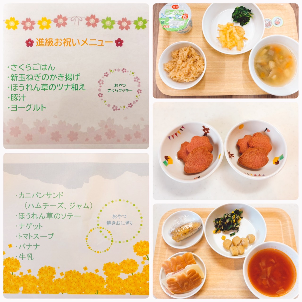 令和8年度がスタートしました🌸