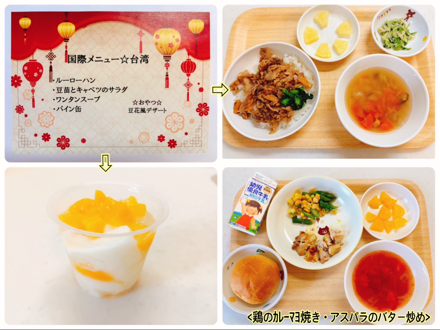 🌽食育🧅