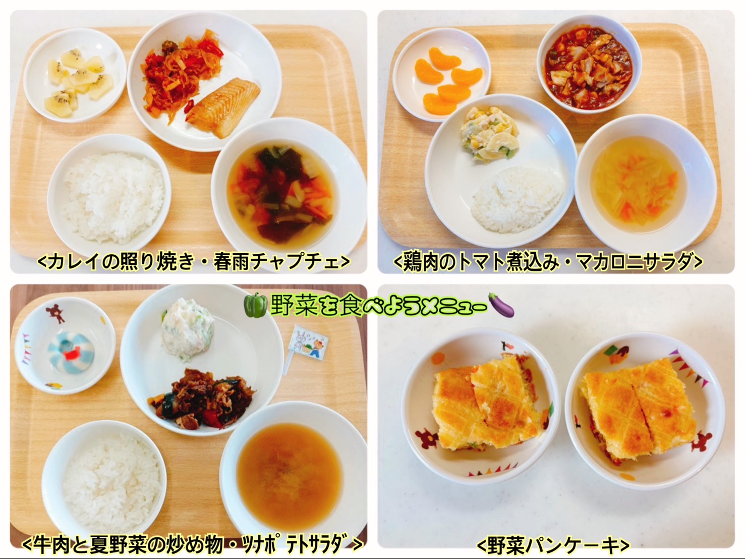 最近の食育🐟