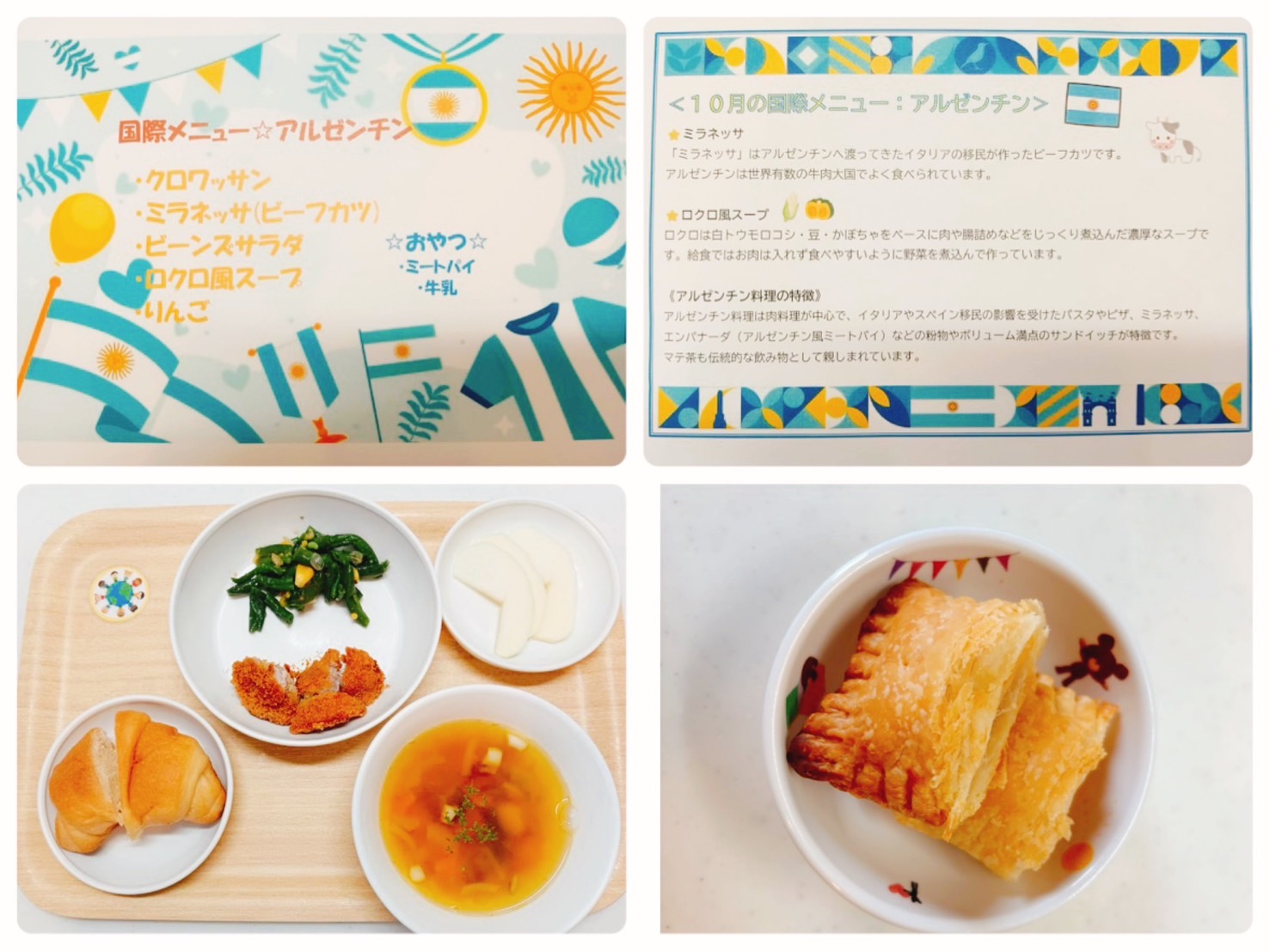 食育
